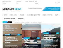 Tablet Screenshot of meganisinews.eu